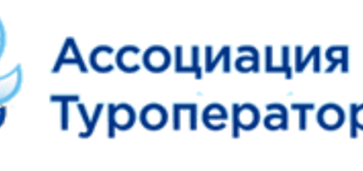 Ассоциация туроператоров. Ассоциация туроператоров России. Ассоциация туроператоров России логотип. АТОР Ассоциация туроператоров. Вестник АТОР.